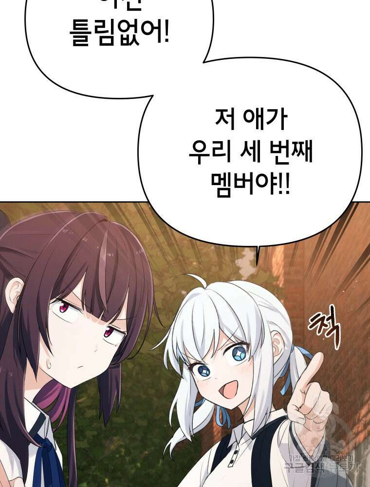 차원을 넘어 이세계아이돌 2화 168