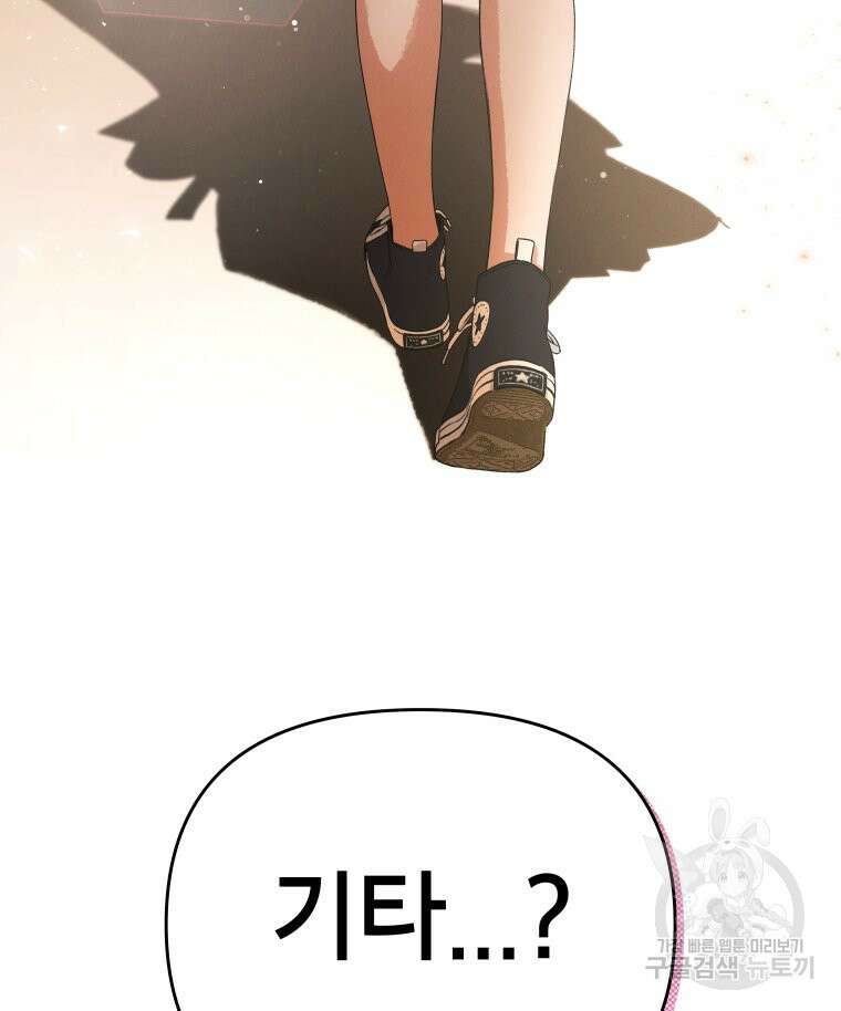 차원을 넘어 이세계아이돌 2화 173