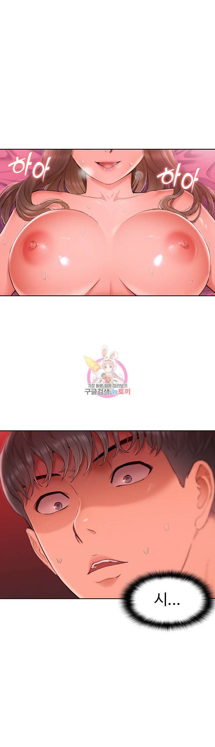 아이돌 하렘을 만들었습니다. 최면은 나한테 걸었는데 2화 1