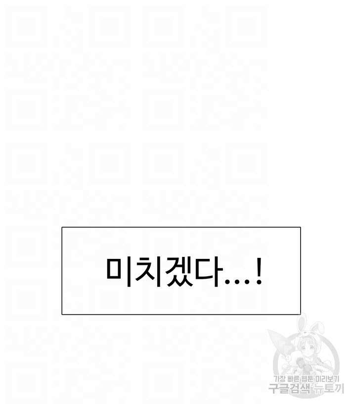 아이돌 하렘을 만들었습니다. 최면은 나한테 걸었는데 2화 9