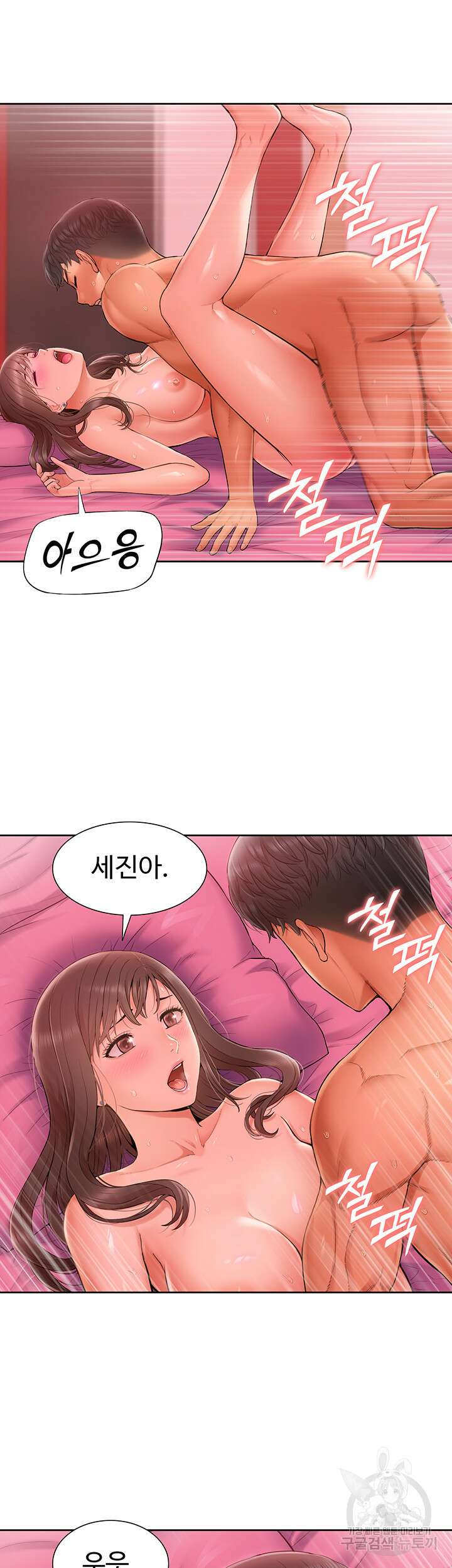 아이돌 하렘을 만들었습니다. 최면은 나한테 걸었는데 2화 11