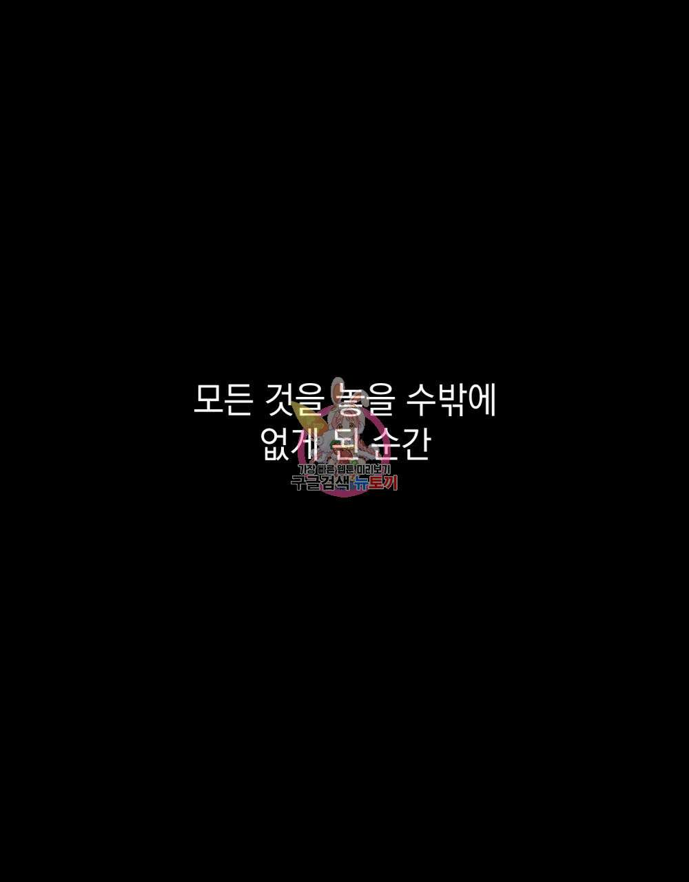 고백하기 30분 전 2화 1
