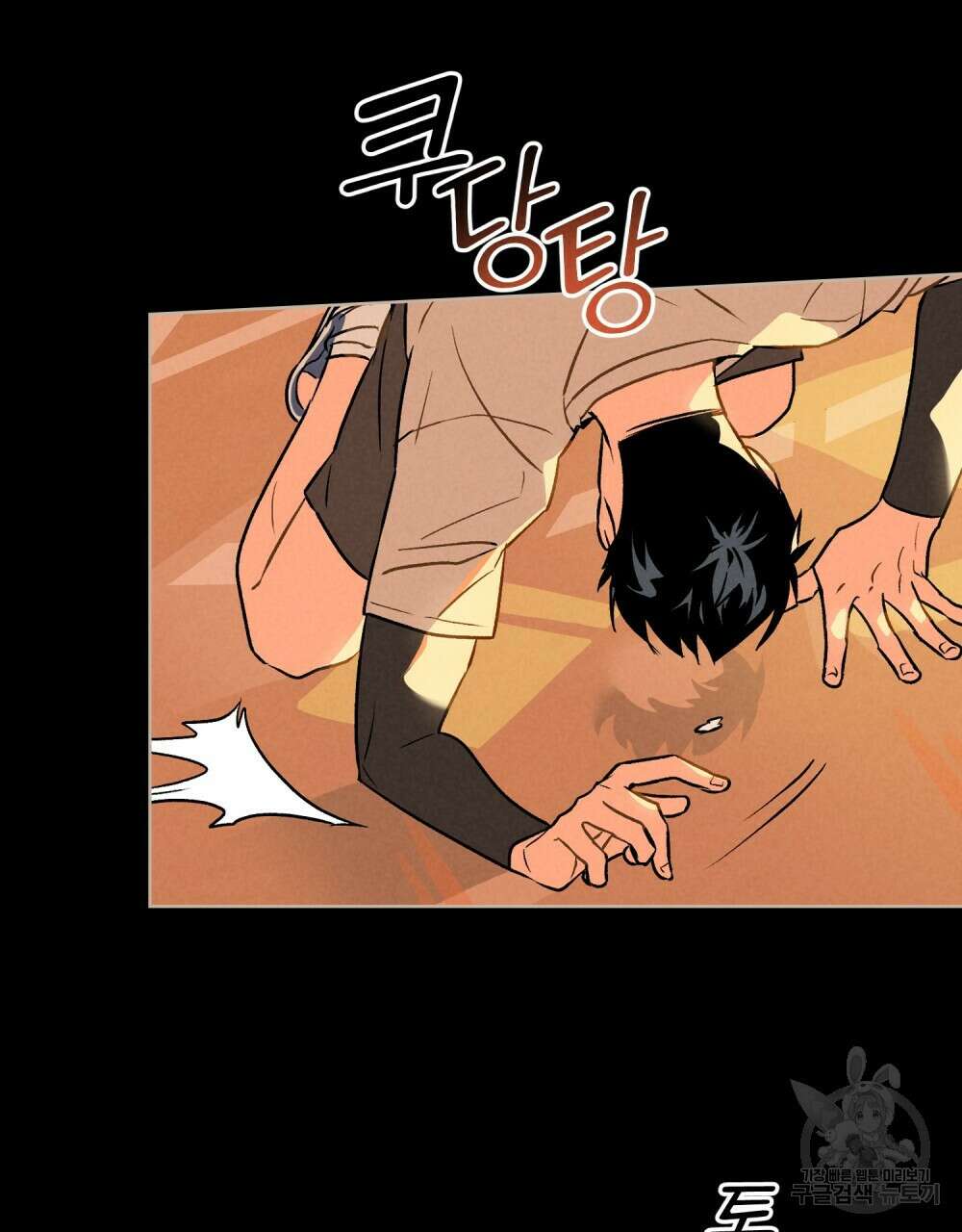 고백하기 30분 전 2화 5