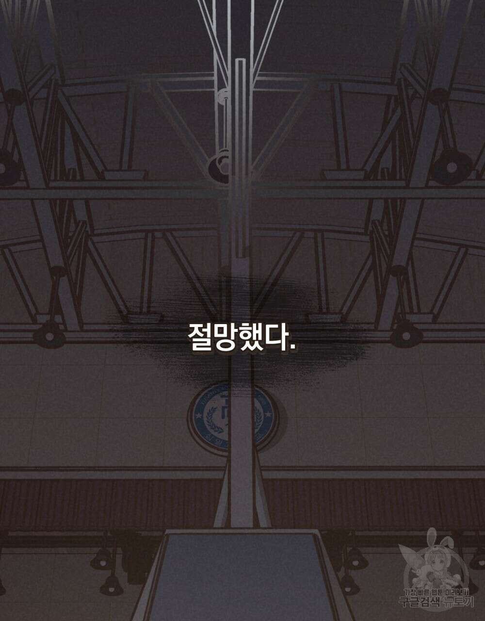 고백하기 30분 전 2화 14