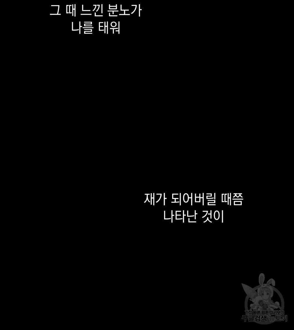 고백하기 30분 전 2화 17