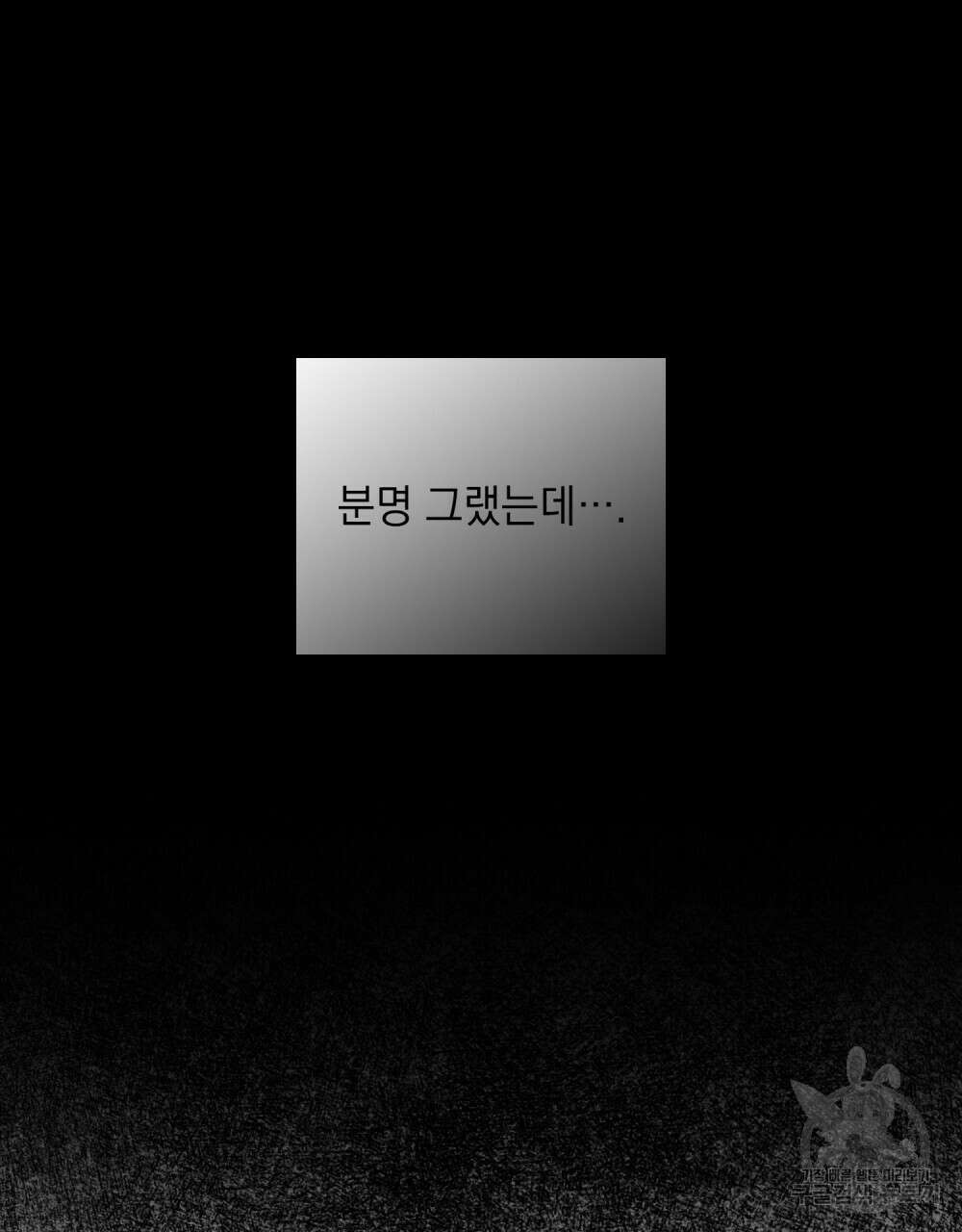 고백하기 30분 전 2화 24