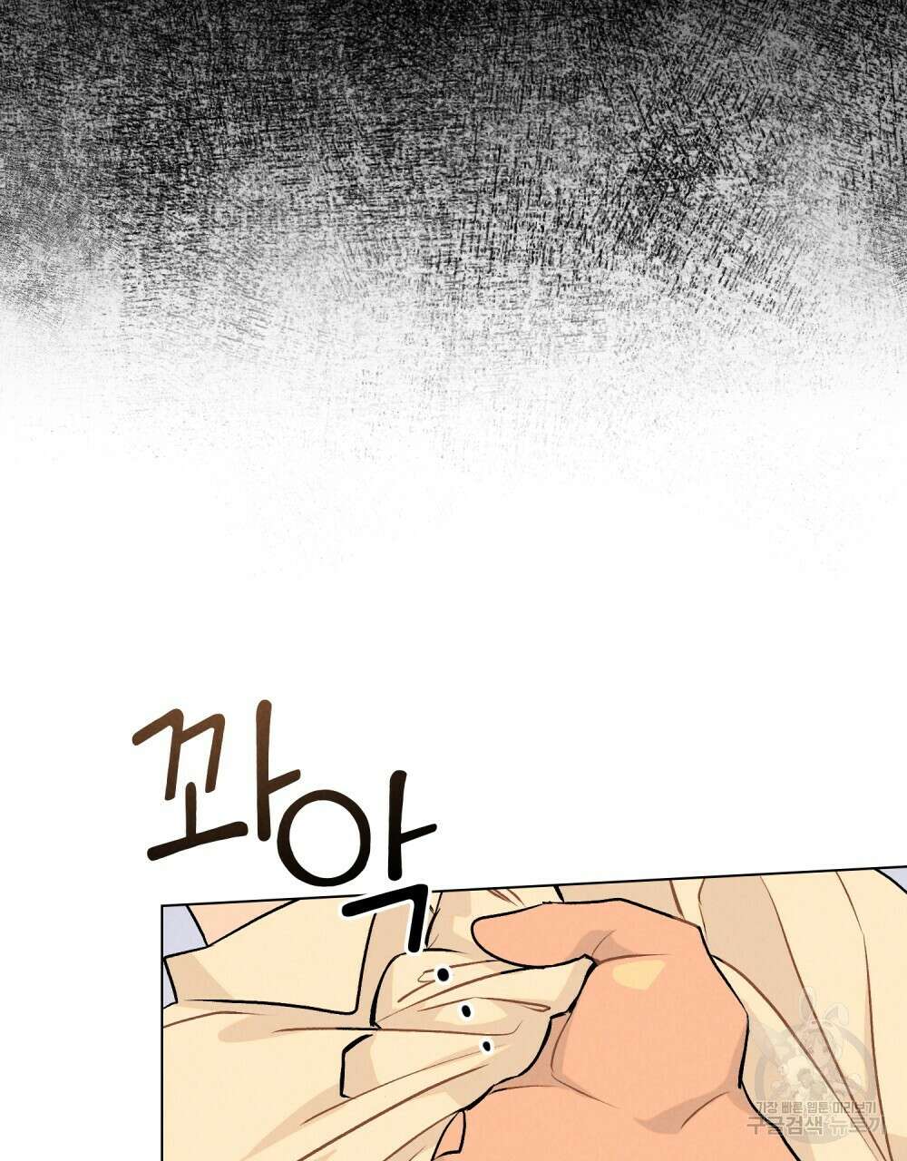 고백하기 30분 전 2화 25