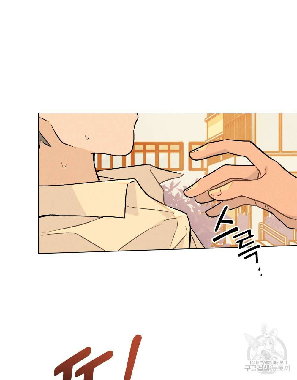 고백하기 30분 전 2화 34