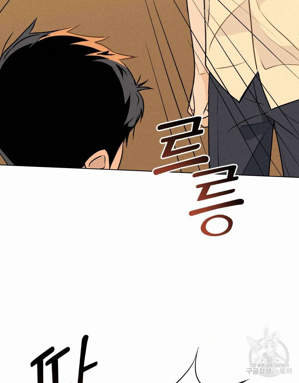고백하기 30분 전 2화 36