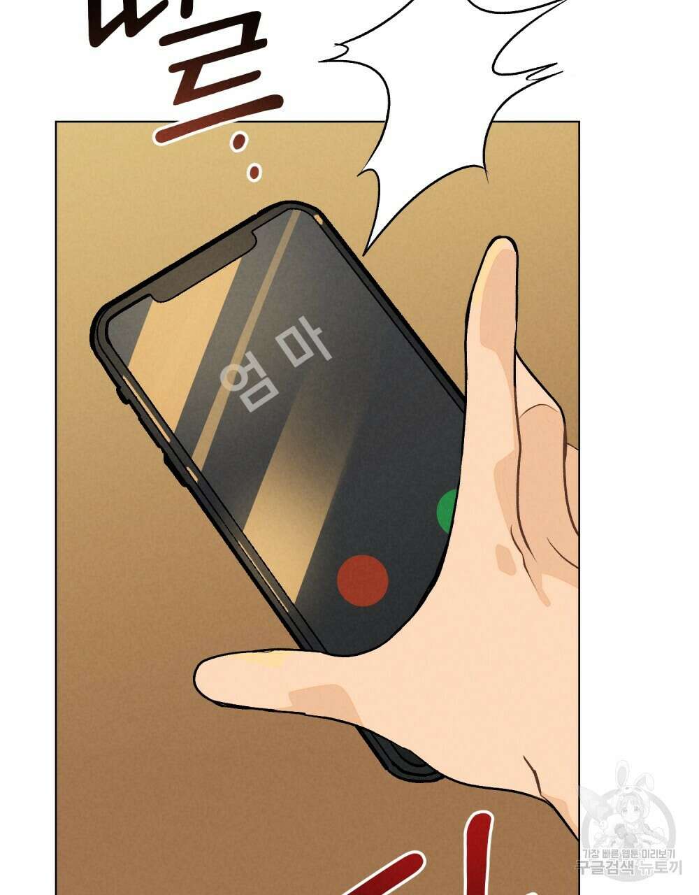 고백하기 30분 전 2화 37