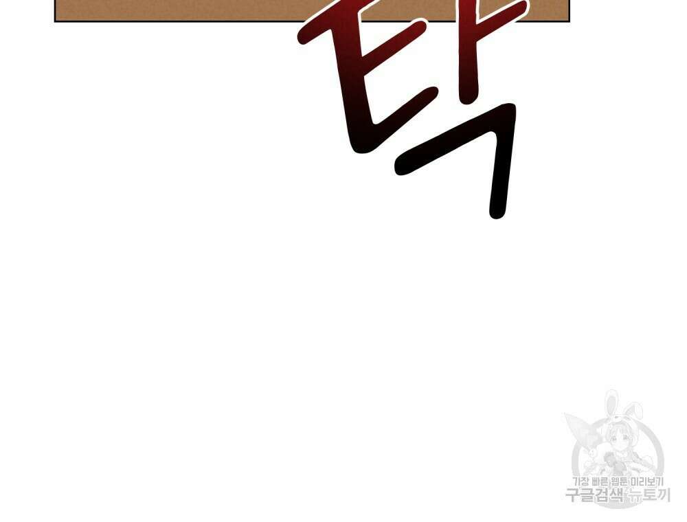 고백하기 30분 전 2화 38