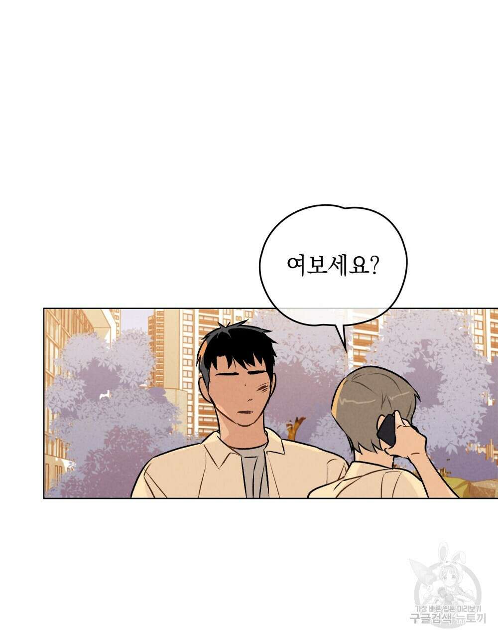 고백하기 30분 전 2화 39