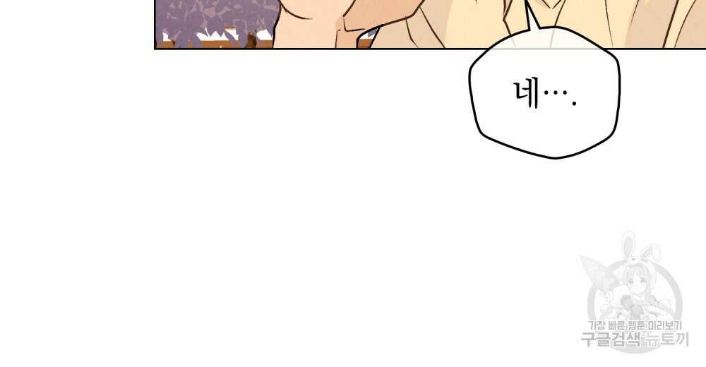 고백하기 30분 전 2화 45