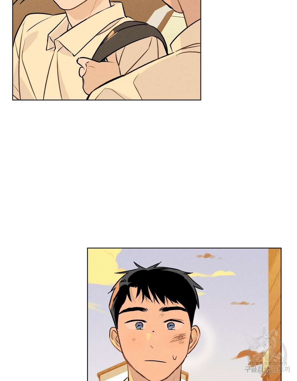 고백하기 30분 전 2화 47