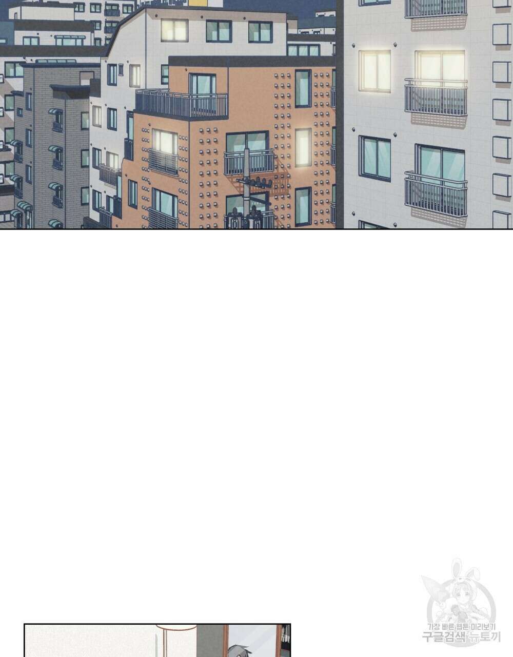 고백하기 30분 전 2화 58