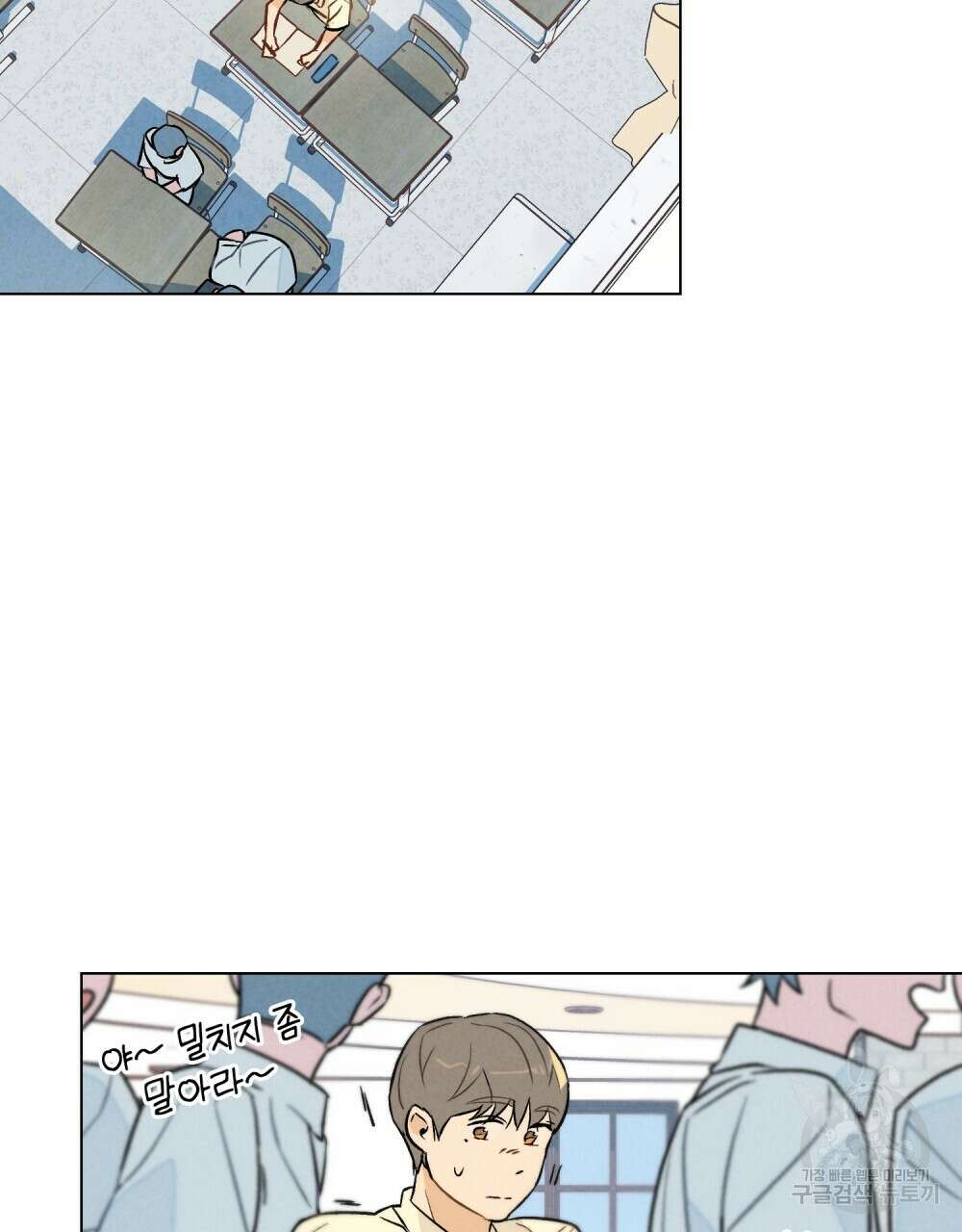 고백하기 30분 전 2화 75