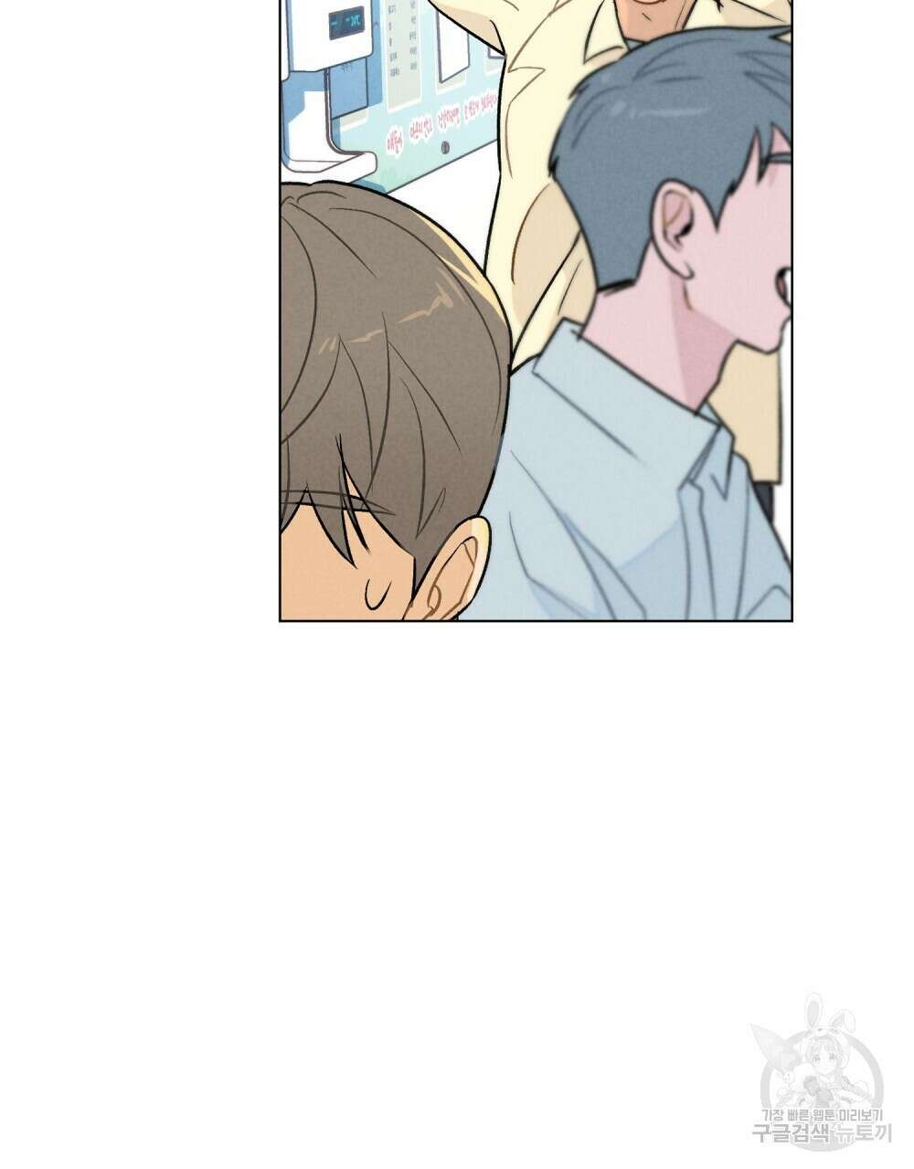 고백하기 30분 전 2화 77