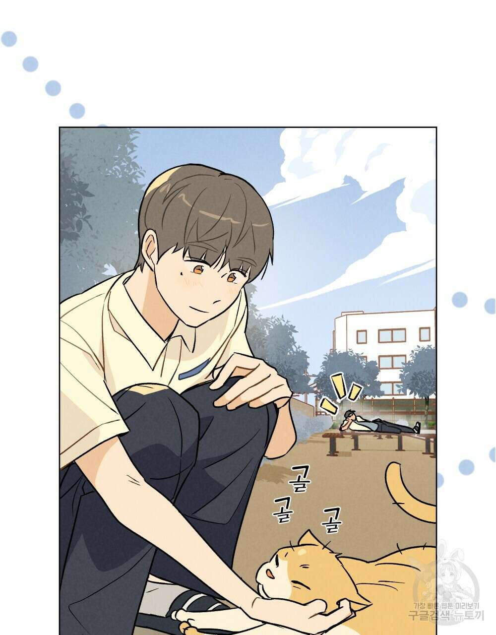 고백하기 30분 전 2화 78