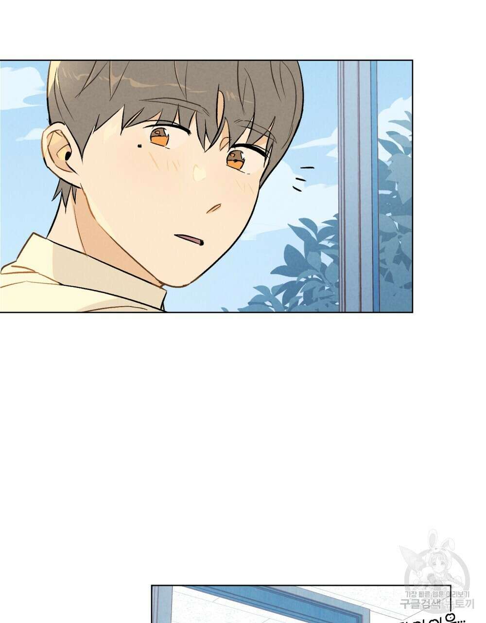 고백하기 30분 전 2화 88