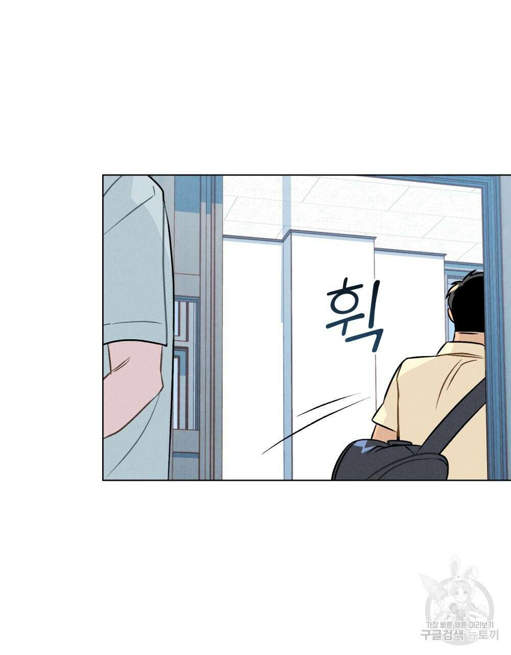 고백하기 30분 전 2화 91