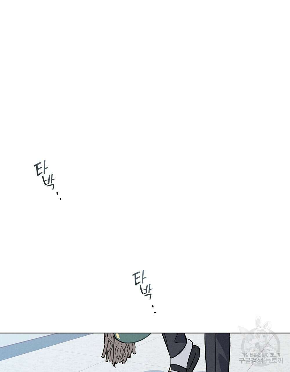 고백하기 30분 전 2화 94
