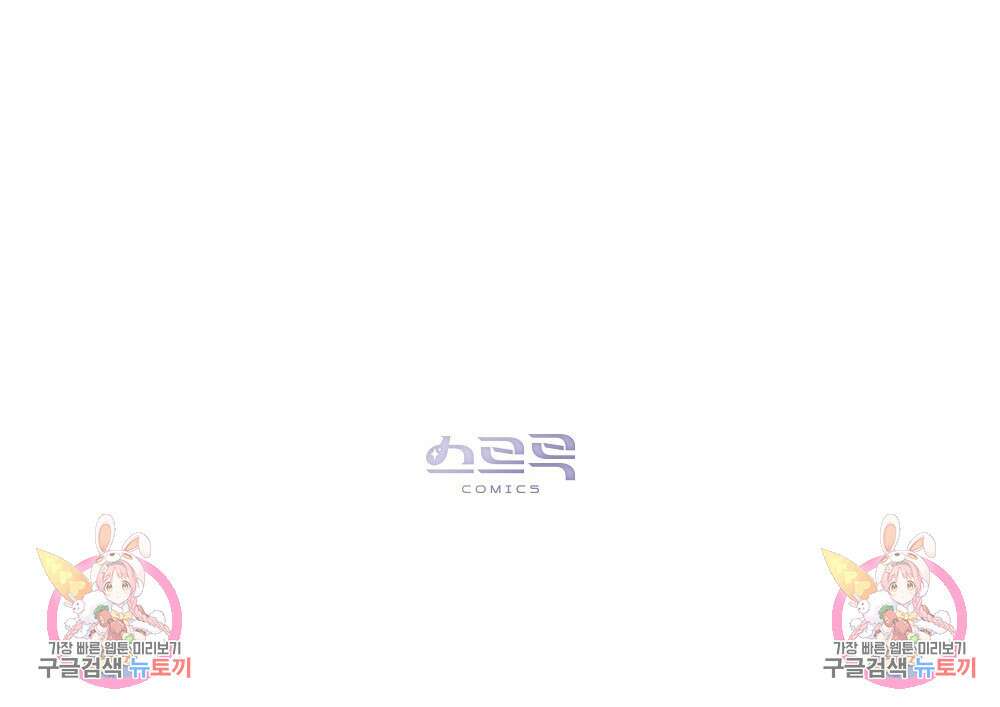 고백하기 30분 전 2화 106