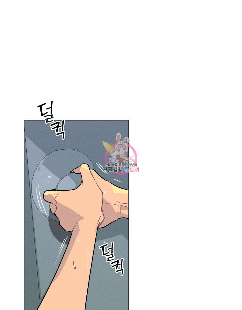 고백하기 30분 전 8화 1