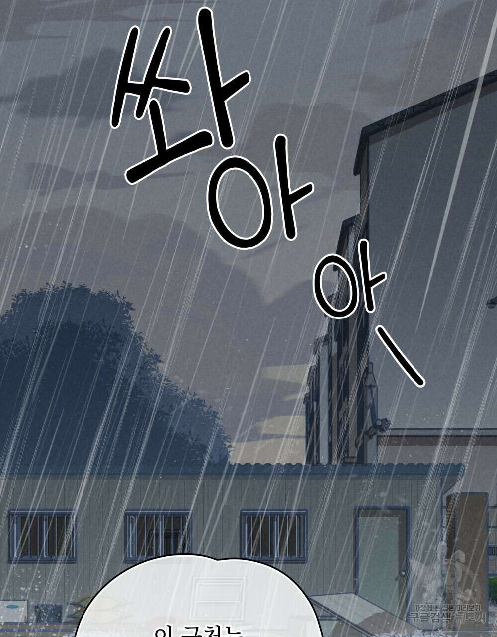 고백하기 30분 전 8화 10
