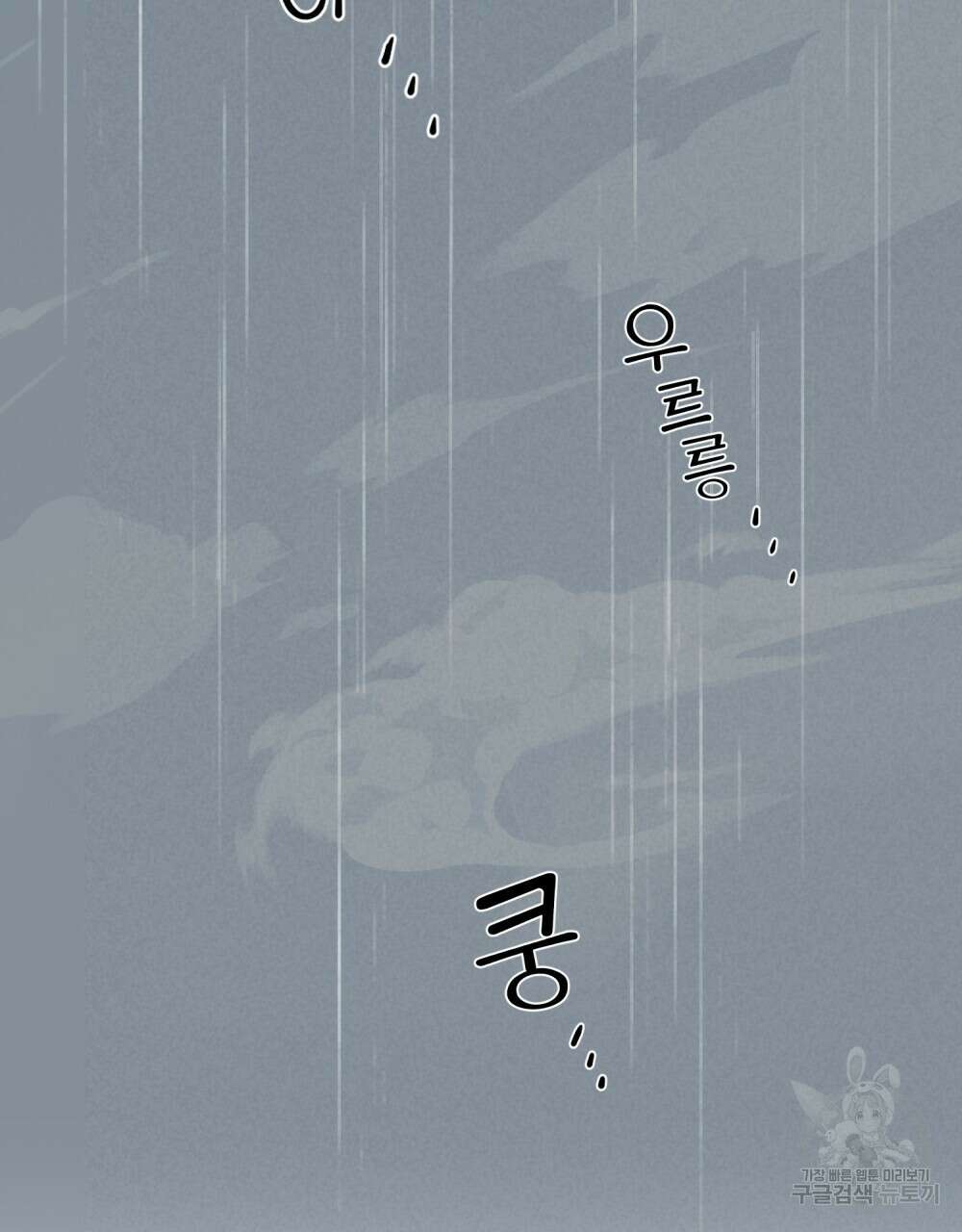 고백하기 30분 전 8화 20