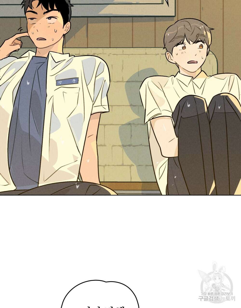 고백하기 30분 전 8화 22