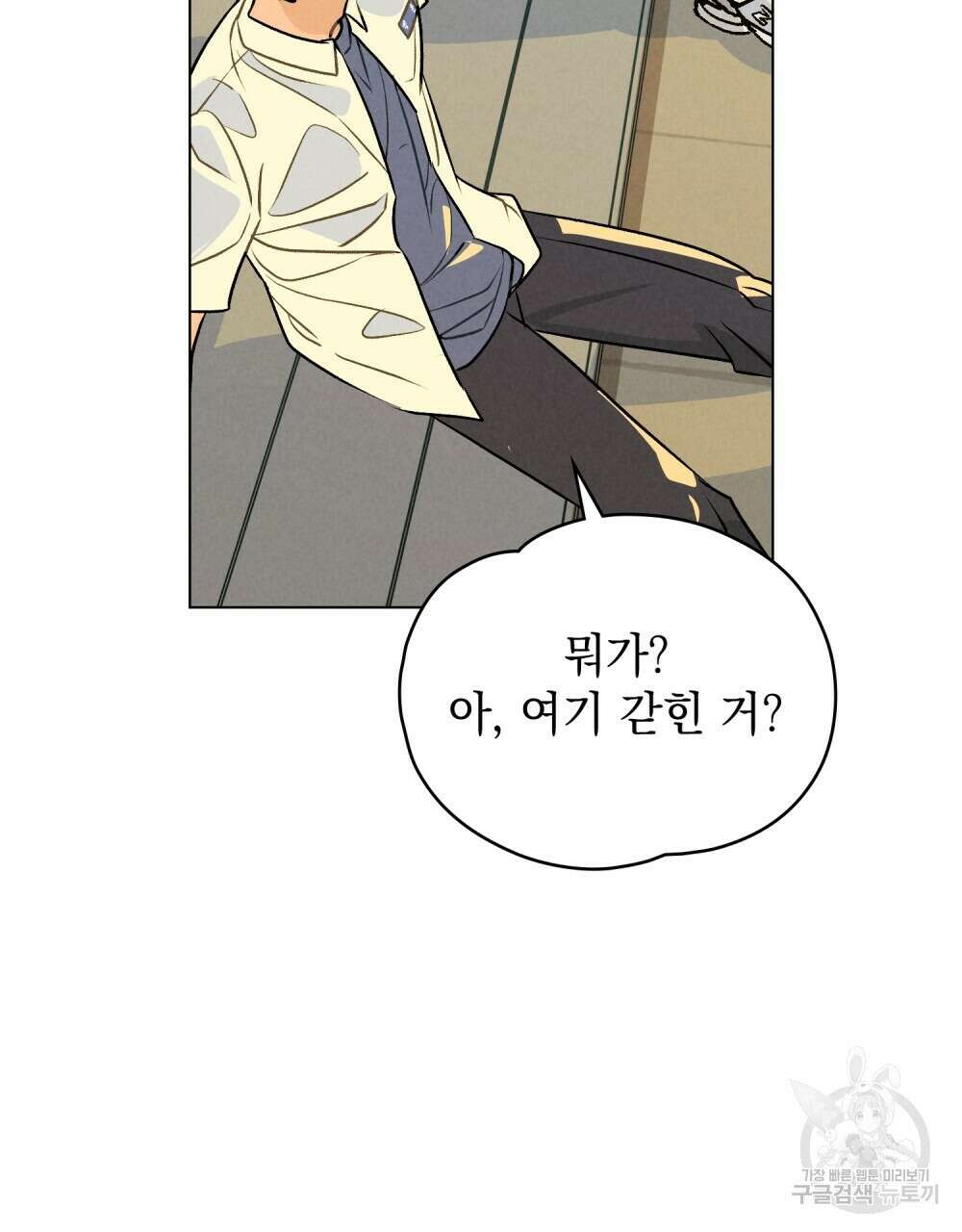 고백하기 30분 전 8화 26