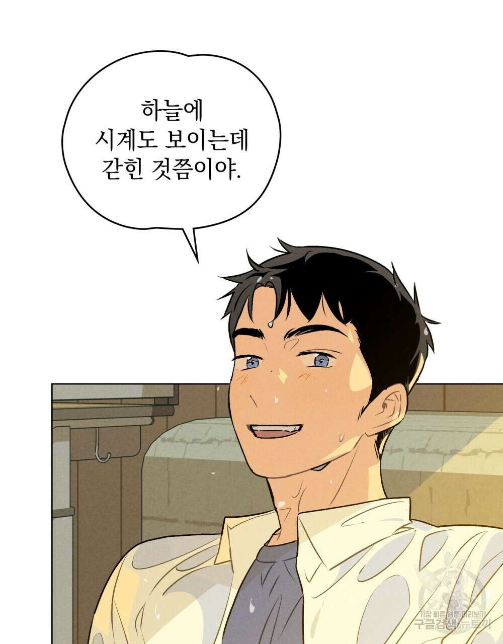 고백하기 30분 전 8화 27