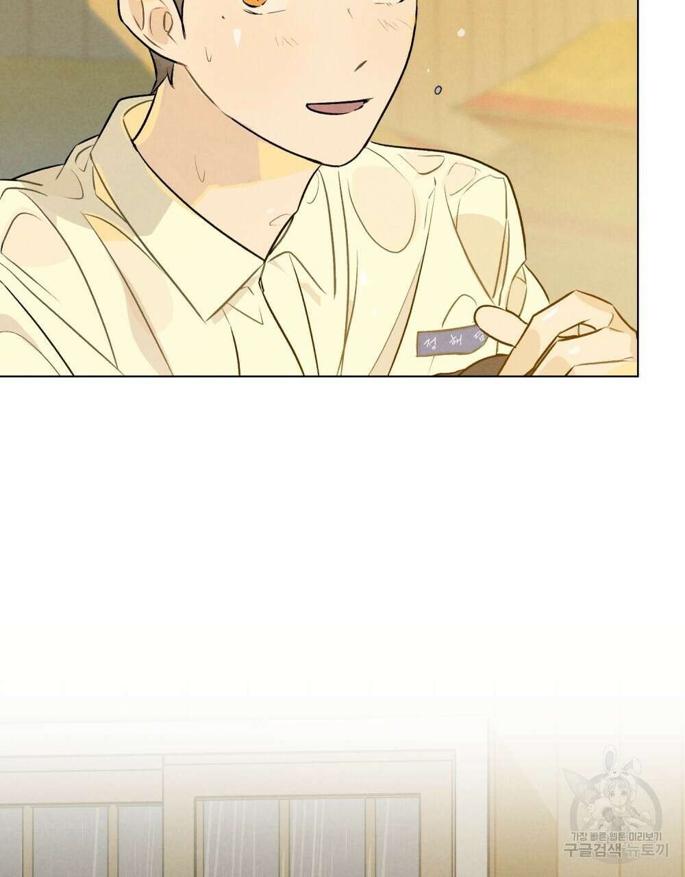 고백하기 30분 전 8화 39