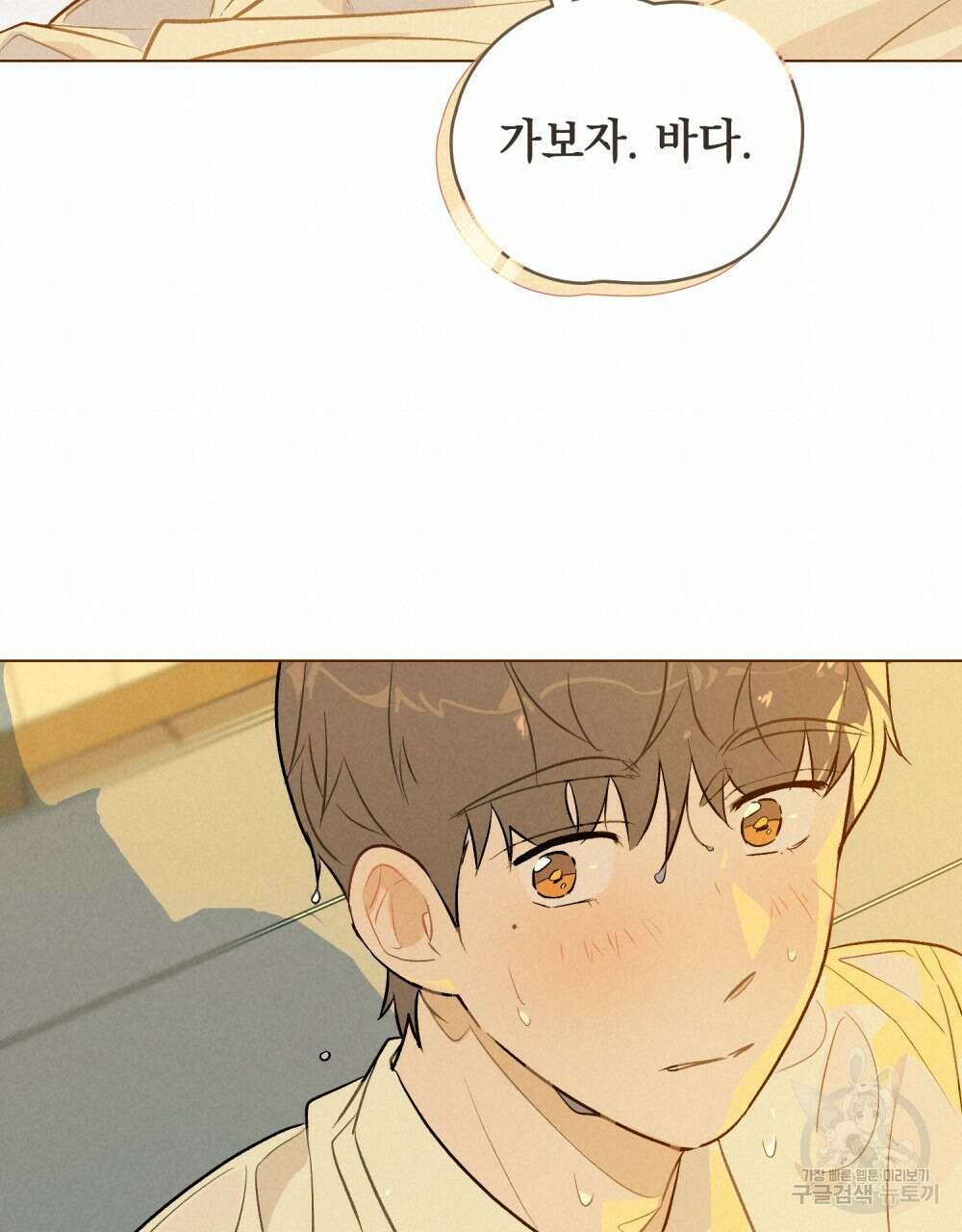 고백하기 30분 전 8화 57