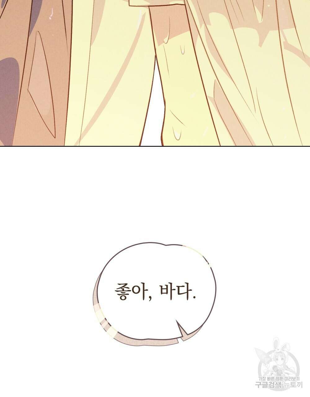 고백하기 30분 전 8화 61