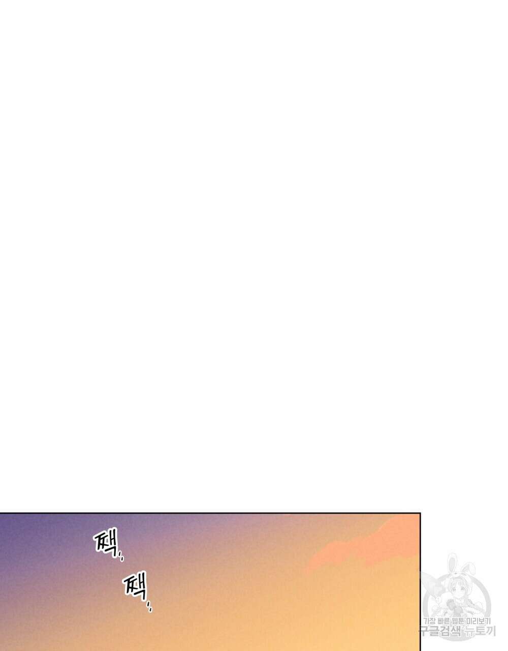 고백하기 30분 전 8화 62