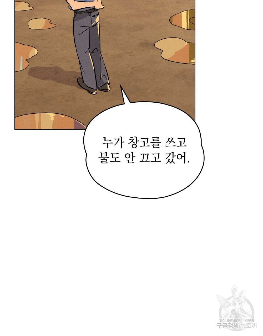 고백하기 30분 전 8화 65