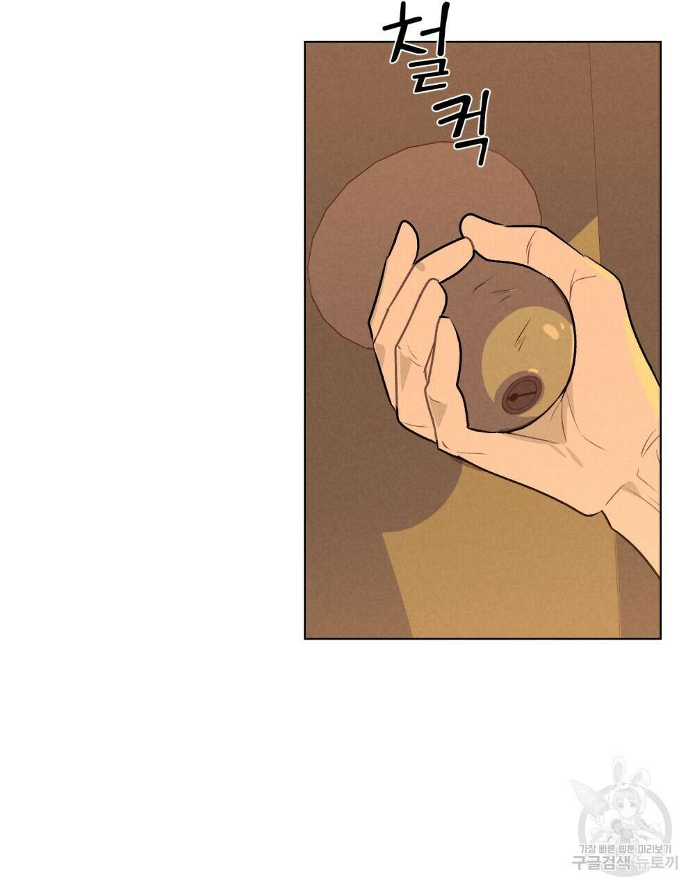 고백하기 30분 전 8화 66