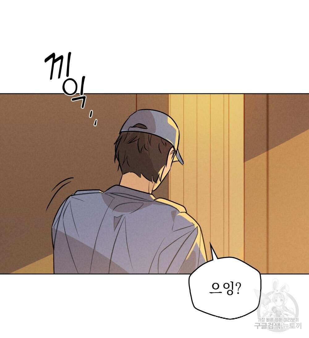 고백하기 30분 전 8화 67
