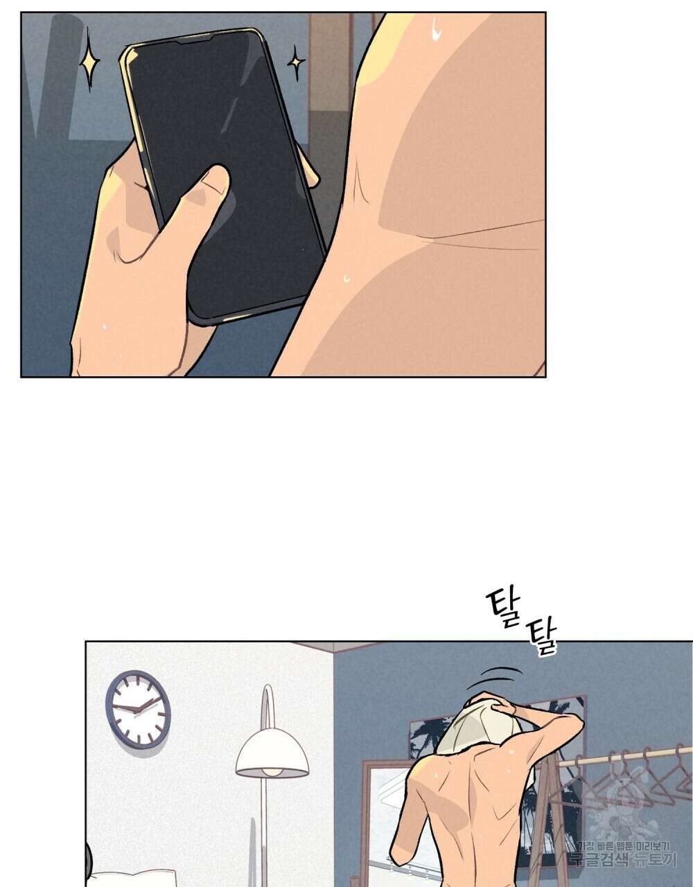 고백하기 30분 전 8화 74
