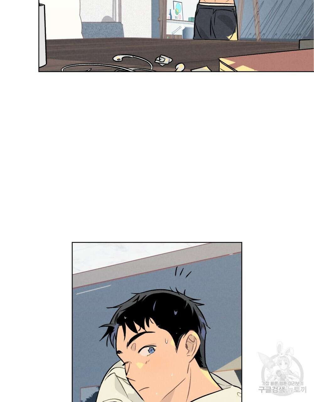 고백하기 30분 전 8화 75