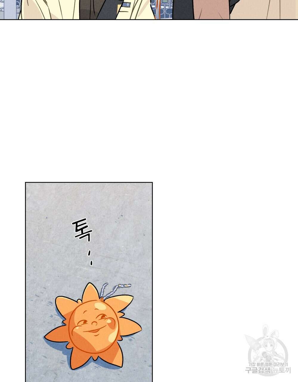 고백하기 30분 전 8화 85