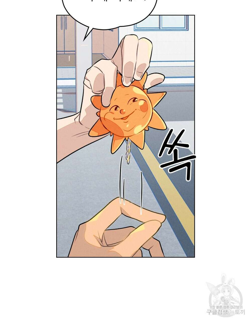 고백하기 30분 전 8화 89