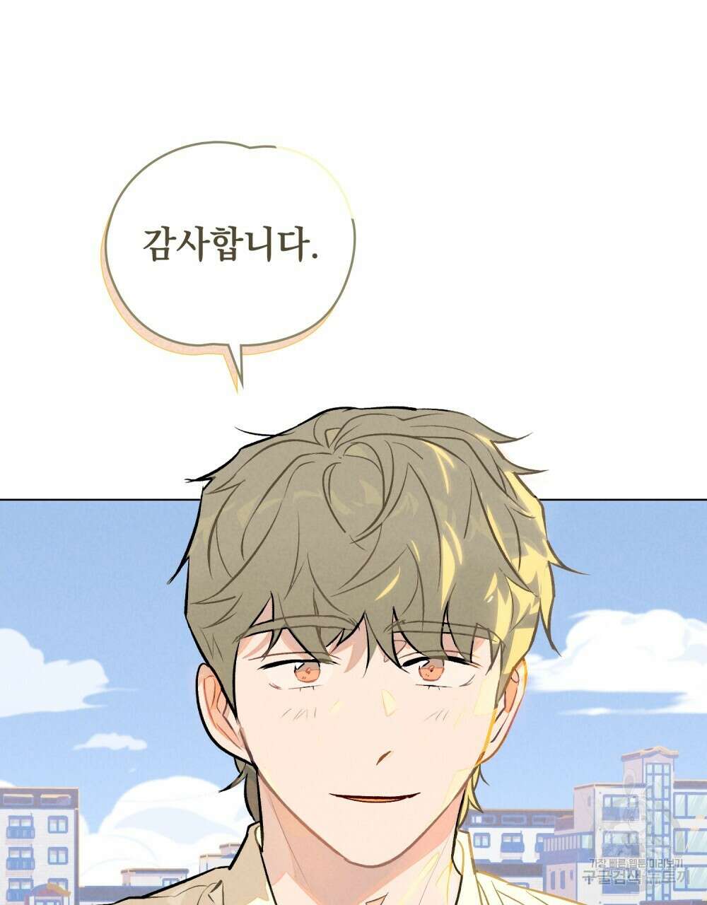 고백하기 30분 전 8화 90