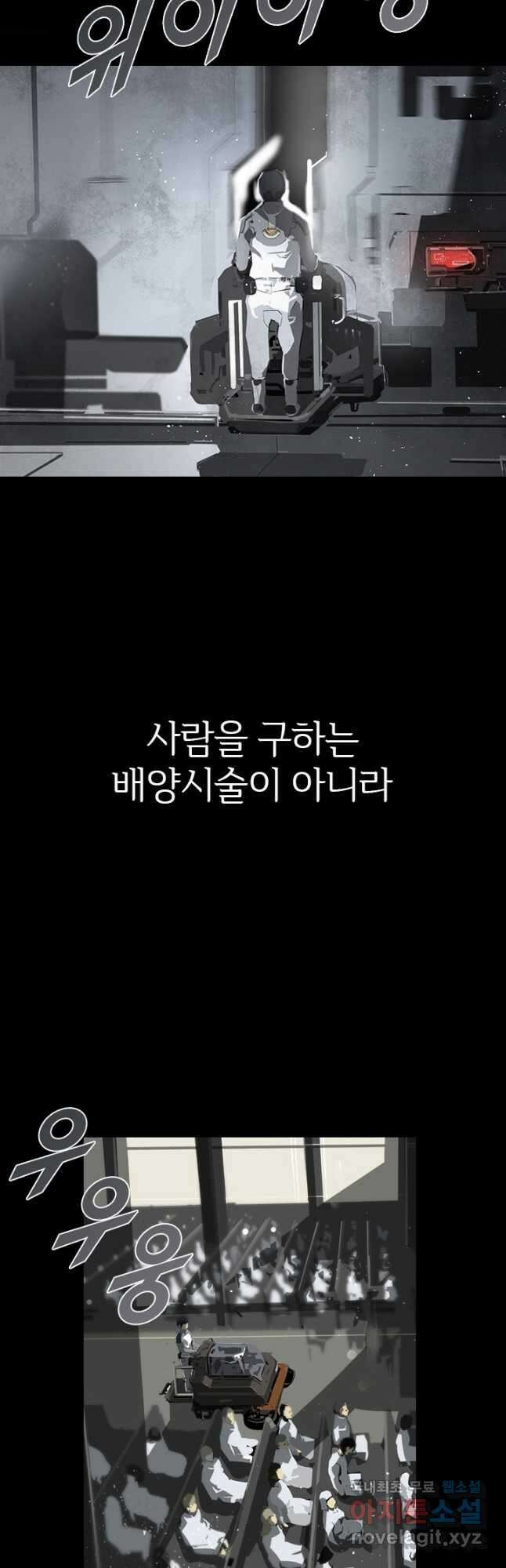 타임리스 3화 2