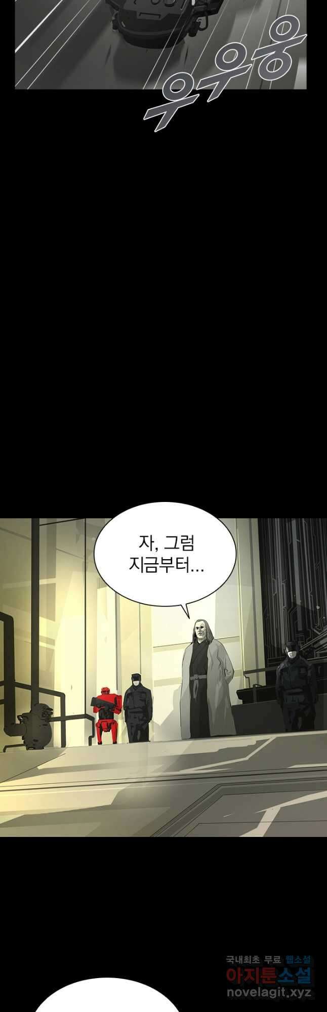 타임리스 3화 4