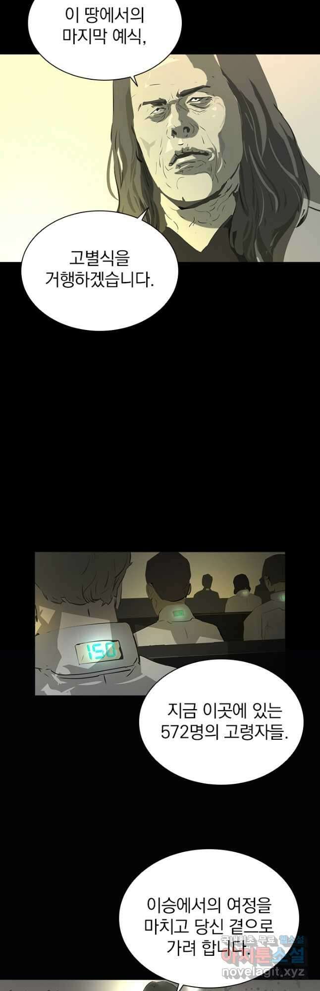 타임리스 3화 5