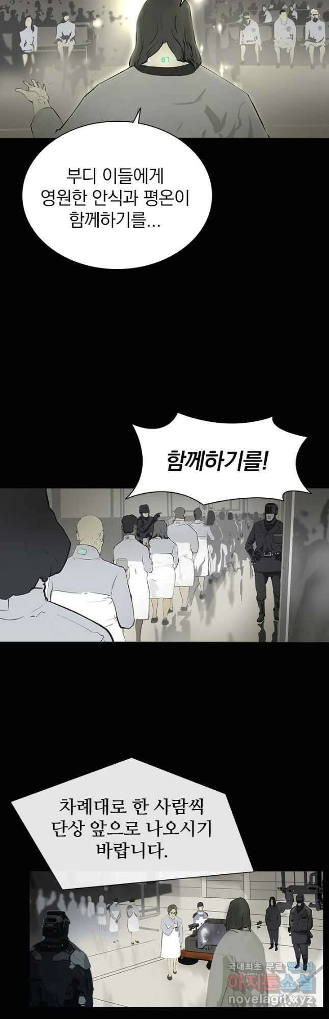 타임리스 3화 6