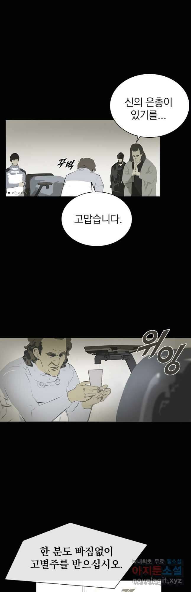 타임리스 3화 7