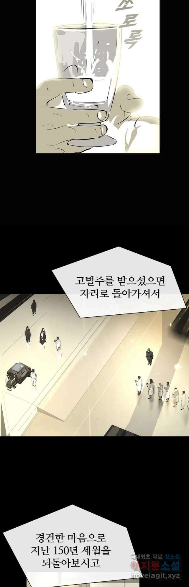 타임리스 3화 8